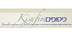 Kisufim - Jerusalem Conference of Jewish Writers: &ldquo;To Be A Jewish Writer&rdquo;